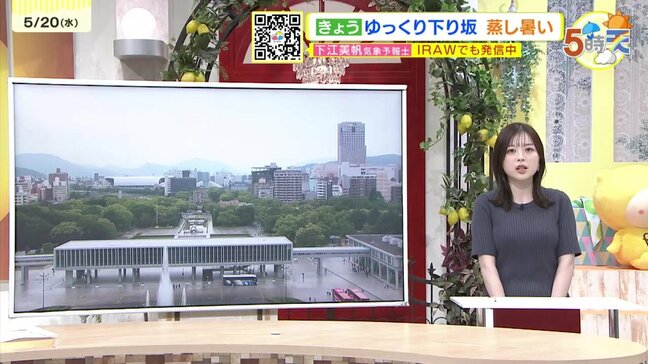 【あす5/21(木)広島天気 】大気非常に不安定 雷を伴い雨脚強まる時間帯も 落雷・突風・強雨に注意|TBS NEWS DIG