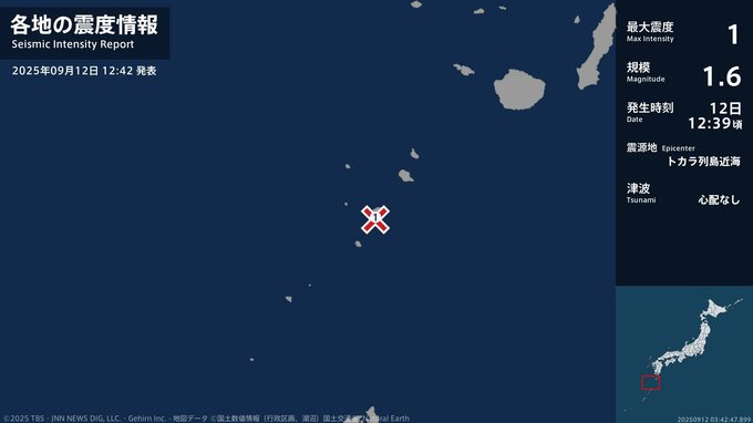 鹿児島県で最大震度1の地震　鹿児島県・鹿児島十島村|TBS NEWS DIG