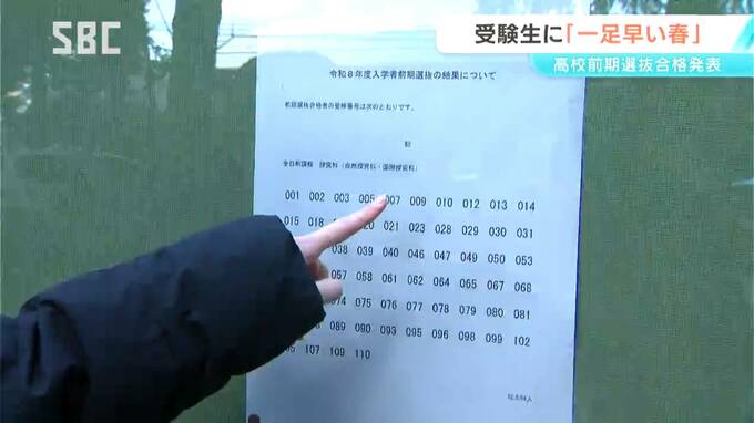 「勉強も部活も頑張りたい」公立高校の入試　前期選抜で合格発表　計4170人に「一足早い春」　長野　|　SBC NEWS | 長野のニュース | SBC信越放送
