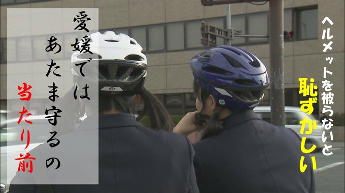 「それが当たり前」3年連続自転車ヘルメット着用率1位の愛媛県では約70% 普及の裏には高校生の死が 石川県は約25%と低水準の結果に そこには大きな意識の違いが！？|TBS NEWS DIG