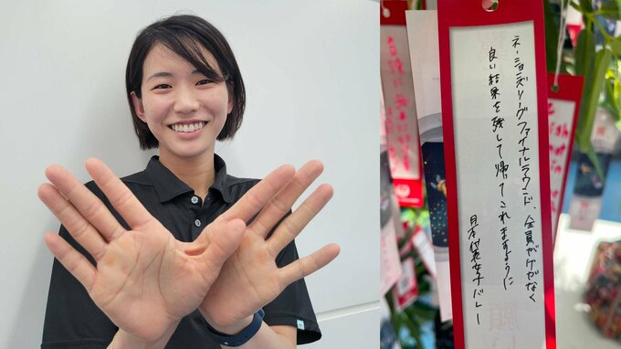 眞鍋ジャパン、七夕に願いをこめ決戦の地アメリカへ出発 主将・古賀紗理那「チーム一丸」【ネーションズリーグ】|TBS NEWS DIG