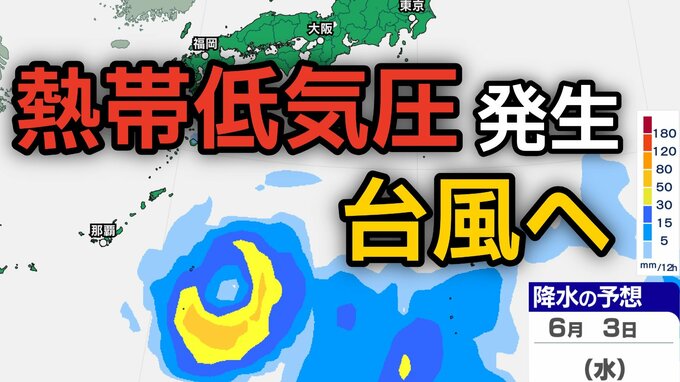 【台風情報】台風のたまご「熱帯低気圧」が発生 台風に発達する見込み 31日（日）には日本の南で最大瞬間風速45メートル予想　今後の進路、日本への影響は？【気象庁 26日最新情報】|TBS NEWS DIG