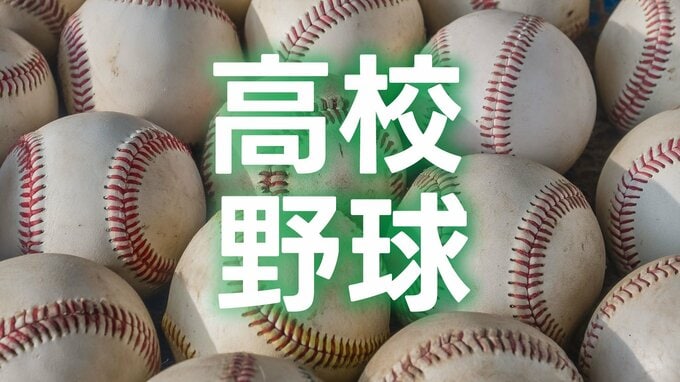 来春のセンバツ甲子園をかけ　第157回九州地区高等学校野球大会 組み合わせ決定　夏優勝・沖縄尚学の初戦は熊本2位・有明に　【対戦相手の一覧あり】　|　熊本のニュース｜RKK NEWS｜RKK熊本放送