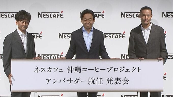 【TOKIO】沖縄コーヒープロジェクトのアンバサダーに就任“めちゃめちゃ箱入り娘のコーヒーです”|TBS NEWS DIG