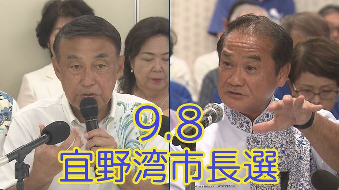 宜野湾市長選 事実上の一騎打ちとなる桃原氏・佐喜真氏が政策発表|TBS NEWS DIG