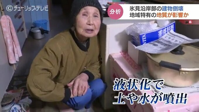 大量の土砂が噴き出す「軟弱地盤」地質の研究者が指摘する地震のメカニズムとは…能登半島地震　|　富山のニュース｜天気・防災｜チューリップテレビ
