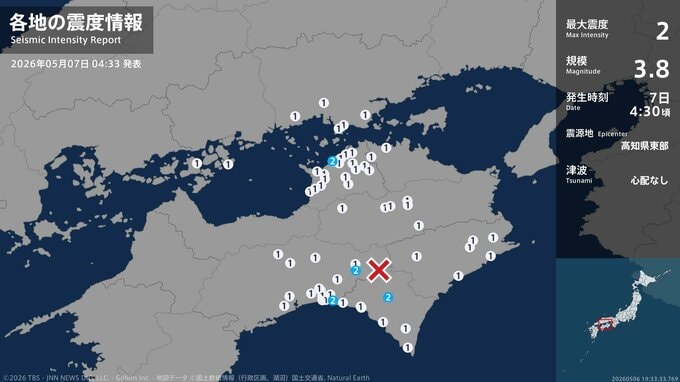 香川県、高知県で最大震度2の地震　香川県・多度津町、高知県・馬路村、高知香南市、香美市|TBS NEWS DIG