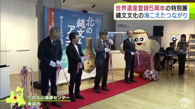 　「北海道・北東北の縄文遺跡群」世界遺産登録5周年を記念　青森市で特別展　約390点の資料展示　県内で38年ぶりに展示される国の重要文化財も|TBS NEWS DIG