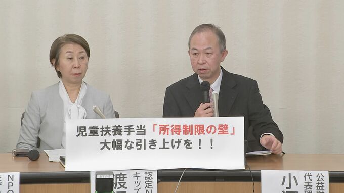 ひとり親家庭への児童扶養手当　「所得制限の壁」の大幅な引き上げを　シングルマザー「生活していくことだけでも大変」|TBS NEWS DIG