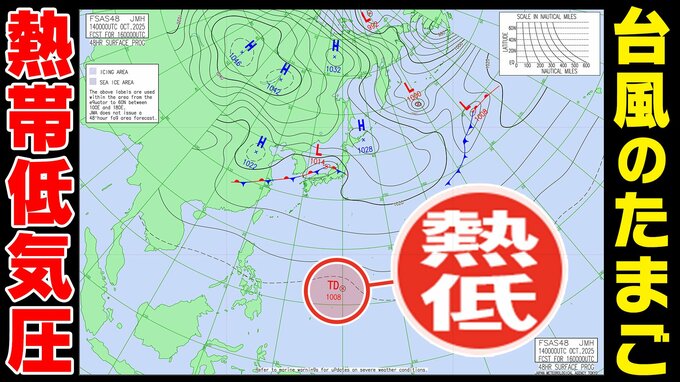【台風情報今後に注意】新たな「台風のたまご＝熱帯低気圧」発生へ  台風２３号の次の台風か？【雨風シミュレーション１５日（水）～２４日（金）／ 全国各都市の週間予報】台風情報２０２５　|　鹿児島のニュース｜MBC NEWS｜南日本放送