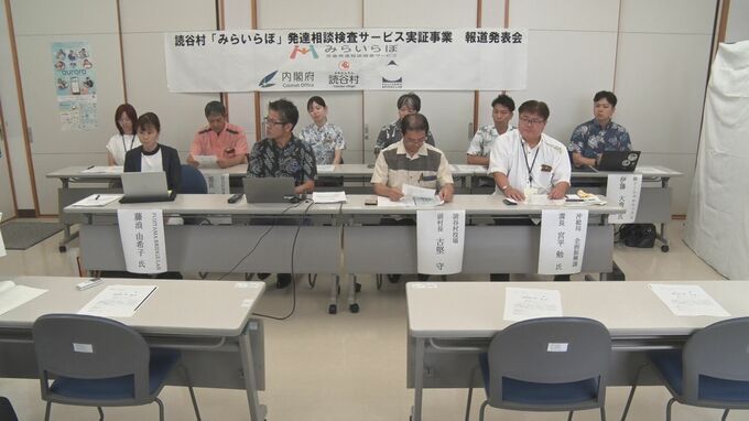 子どもの発達支援　オンラインサービスを活用した実証事業スタート|TBS NEWS DIG