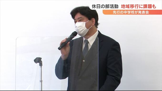 「人材をみつけることに苦労した」　部活動地域移行の現場で課題　教員の働き方改革を背景に　|　山梨のニュース | ＵＴＹテレビ山梨