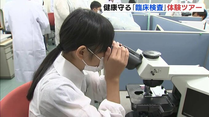 “こども臨床検査技師” たちが検体･病理検査の世界を体験！ 親子で見学　広島･福山　|　RCC NEWS | 広島ニュース | RCC中国放送