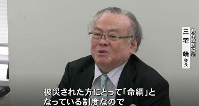 被災地の医療費の一部負担免除終了で利用者の8割「通院に影響」石川県保険医協会はさらなる延長求める　|　石川県のニュース｜MRO北陸放送