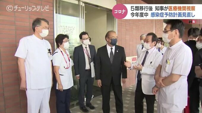 コロナ5類移行後 新田知事が医療機関を視察　今年度中に感染症予防計画を見直し　富山　|　富山のニュース｜天気・防災｜チューリップテレビ