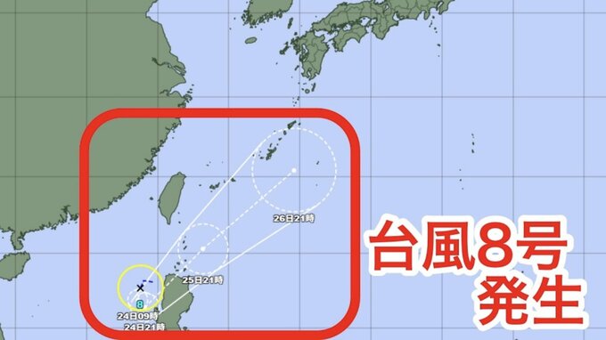 【ダブル台風】「台風8号」発生、26日にかけ沖縄地方へ進む見込み　「台風7号」今後の進路は？（雨風シミュレーション）|TBS NEWS DIG