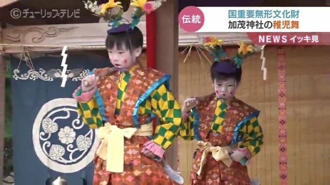 900年以上続く加茂神社の稚児舞　6つの舞をかわいらしく披露　富山・射水市|TBS NEWS DIG
