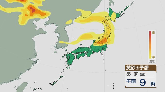 【3時間ごとの予想】また黄砂が 26日以降東日本～北日本で飛来　|　石川県のニュース｜MRO北陸放送