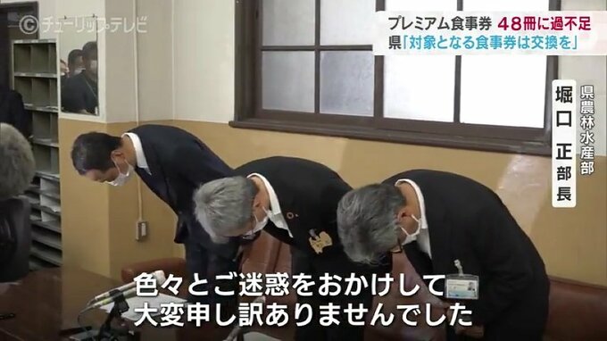 「1枚足りない！」プレミアム食事券48冊に過不足　富山県「対象となる食事券は交換を」|TBS NEWS DIG