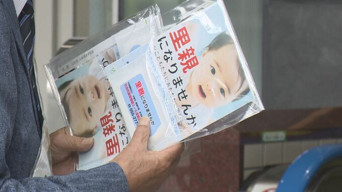 親の代わりに子どもを預かる里親制度　理解を呼びかける街頭活動　県内登録は202世帯　山梨|TBS NEWS DIG