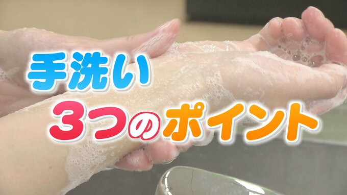 爪や指に残る汚れ…その洗い方で大丈夫？感染症対策に「手洗い」3つのポイント　|　福島のニュース│TUF