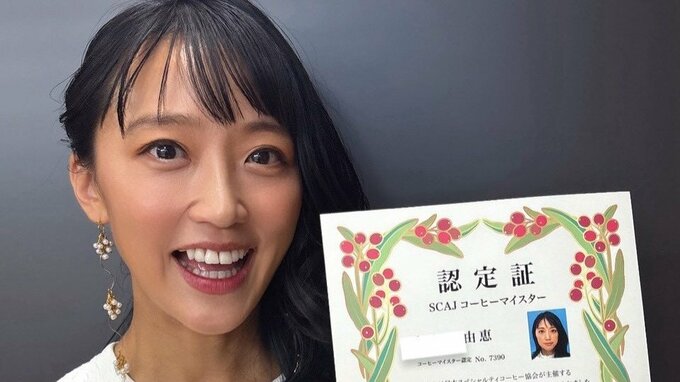 【 竹内由恵 】コーヒーマイスターの試験に合格　昨年1月から開始のコーヒー事業を後押し「ちゃんと説明できるコーヒーを届けたい」|TBS NEWS DIG