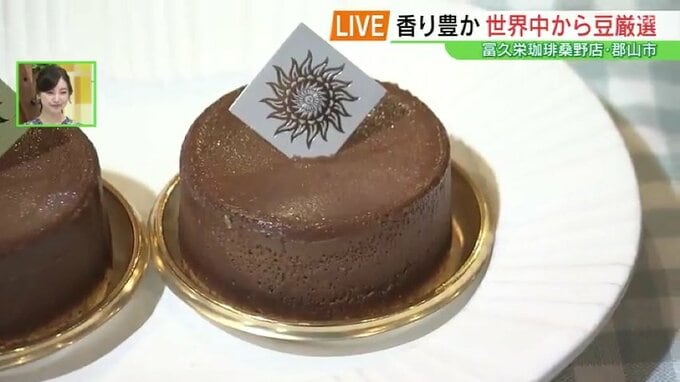 こだわりの豆とスイーツ…コーヒー専門店「富久栄珈琲」新店舗オープン　福島・郡山市|TBS NEWS DIG