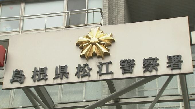 酒気帯び運転の現行犯で鳥取県湯梨浜町の男逮捕　島根県松江市内で追突事故を起こす|TBS NEWS DIG