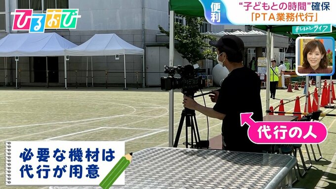 『PTA代行サービス』で運動会の自分の子どもが見られた！「部活代行」や「墓参り代行」も…暮らしを豊かにする新たな選択肢【ひるおび】|TBS NEWS DIG