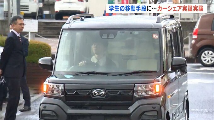 「買い物不便」福大生の声受けカーシェア実証実験開始　福島市と福島ダイハツ販売|TBS NEWS DIG