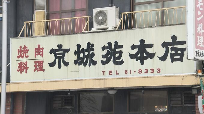 焼き肉店で食事をした男の子（5）が食中毒で重症　肉やナムルを食べる　客5人から「O157」が検出　|TBS NEWS DIG