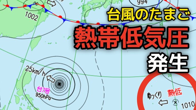 【台風のたまご】台風7号に続き新たな「熱帯低気圧」が発生...台風情報に注意　7月2日（木）までの雨・風シミュレーション＆全国各都市の週間予報【気象庁天気図 22日】|TBS NEWS DIG