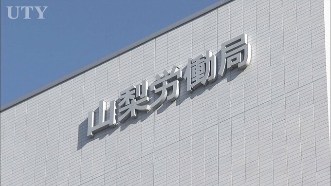 「改善の動きが続く」　4月の県内有効求人倍率は前月より若干下回るも依然高水準　山梨|TBS NEWS DIG