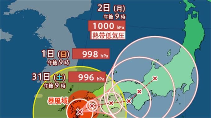 【台風情報】台風10号（サンサン）今後の進路予想　2日に熱帯低気圧か　【全国の週間天気】　|　山梨のニュース | ＵＴＹテレビ山梨