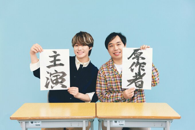 【 霜降り明星 】せいや著　半自伝小説「人生を変えたコント」　実写映画化決定　主演は大橋和也（なにわ男子）|TBS NEWS DIG
