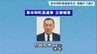 高知・奈半利町長選挙が告示　現職・竹﨑和伸候補以外に立候補の動きなく、無投票3選の可能性高く　|　高知のニュース・天気｜KUTV NEWS | KUTVテレビ高知