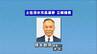 官製談合事件で逮捕・起訴された前市長の辞職に伴う土佐清水市長選告示　元県議会議員の橋本氏１人が立候補　無投票初当選か【高知】　|　高知のニュース・天気｜KUTV NEWS | KUTVテレビ高知