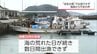 迷走を続けた台風24号　海が荒れて漁に出られず　落ち込んだ水揚げに漁師の不安　|　MRTニュース ｜ ＭＲＴ宮崎放送