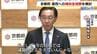 京都府が同志社国際高校への補助金減額検討…辺野古沖での転覆事故受け　京都府・西脇知事「事案の重大性等に鑑みれば減額せざるを得ないのでは」　|　MBSニュース | 関西の最新ニュースを分かりやすく。
