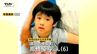 【山形】6歳男児行方不明　離島で見つかった遺体に事件性を疑う傷なし　DNA型鑑定で来週にも身元判明へ（酒田市）　|　山形のニュース│TUYテレビユー山形