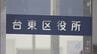 「こうやって謝るんだ」鬼ごっこでぶつかった小学生に土下座を強要　東京・台東区の「放課後子供教室」|TBS NEWS DIG