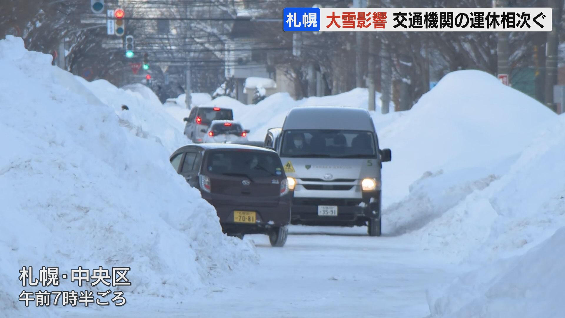 車がすれ違えない札幌の生活道路 『緊急排雪』始まるも…いまだ生活への