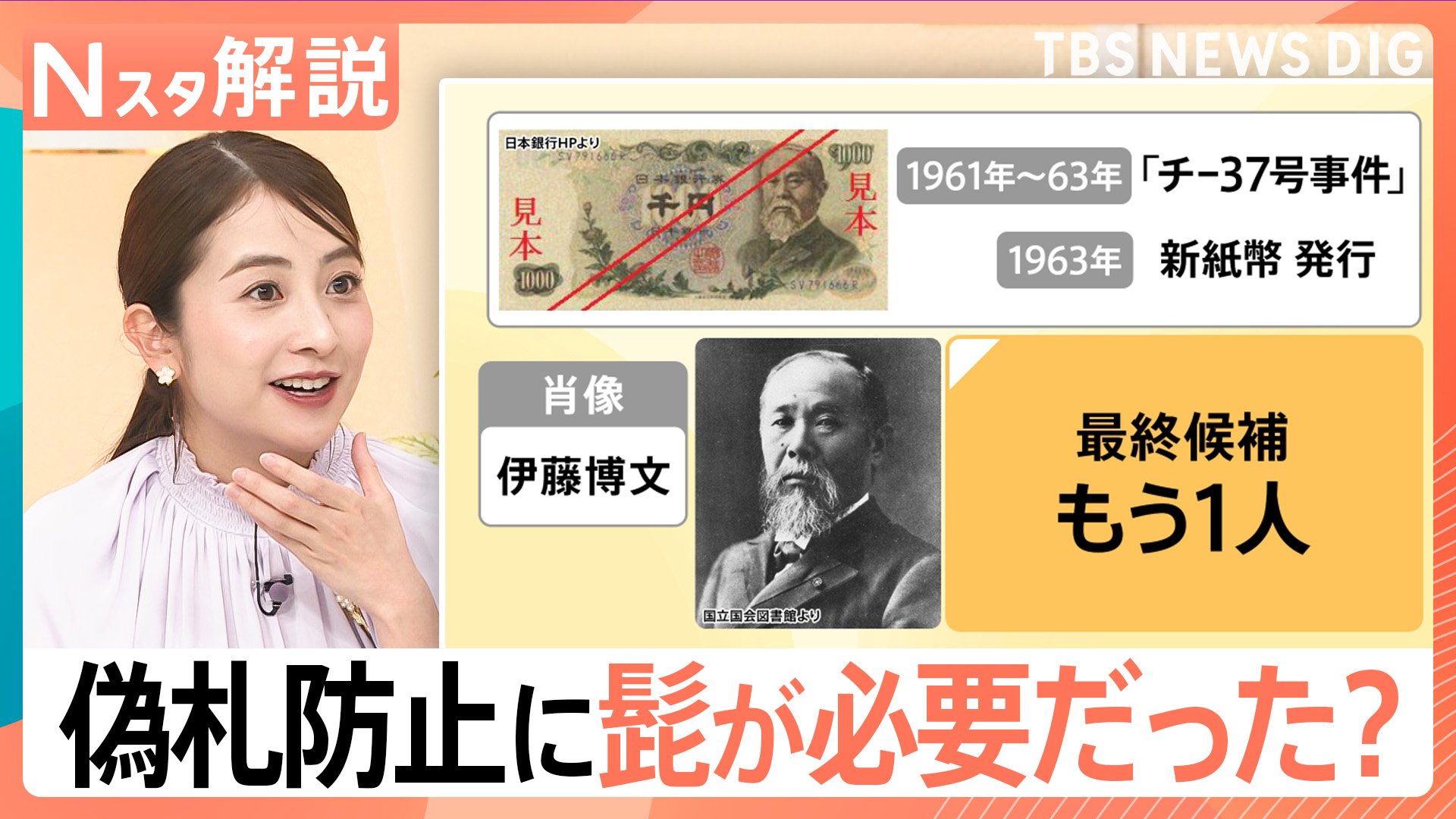 急増するニセ札「両替に注意」使用すると無期懲役になる可能性も