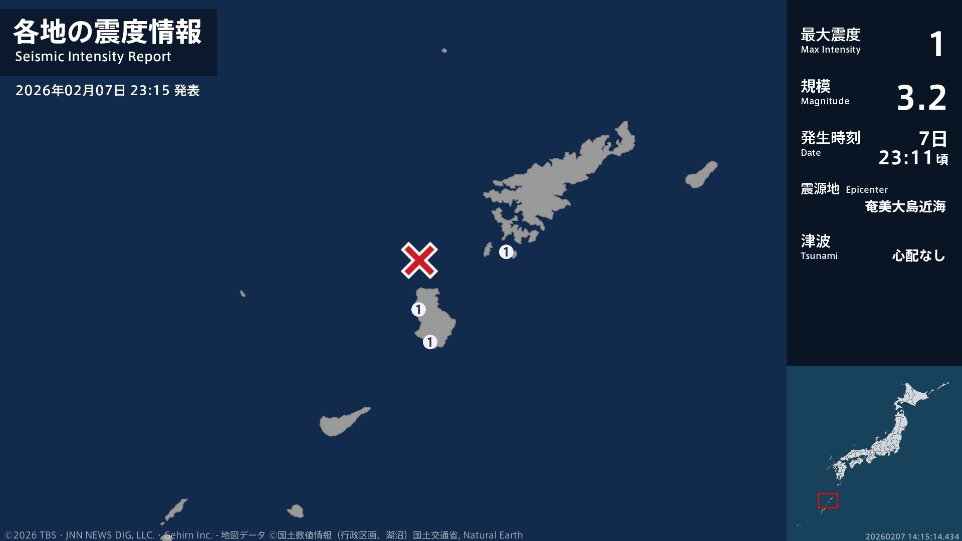 鹿児島県で最大震度1の地震 鹿児島県・瀬戸内町、天城町、伊仙町 | TBS