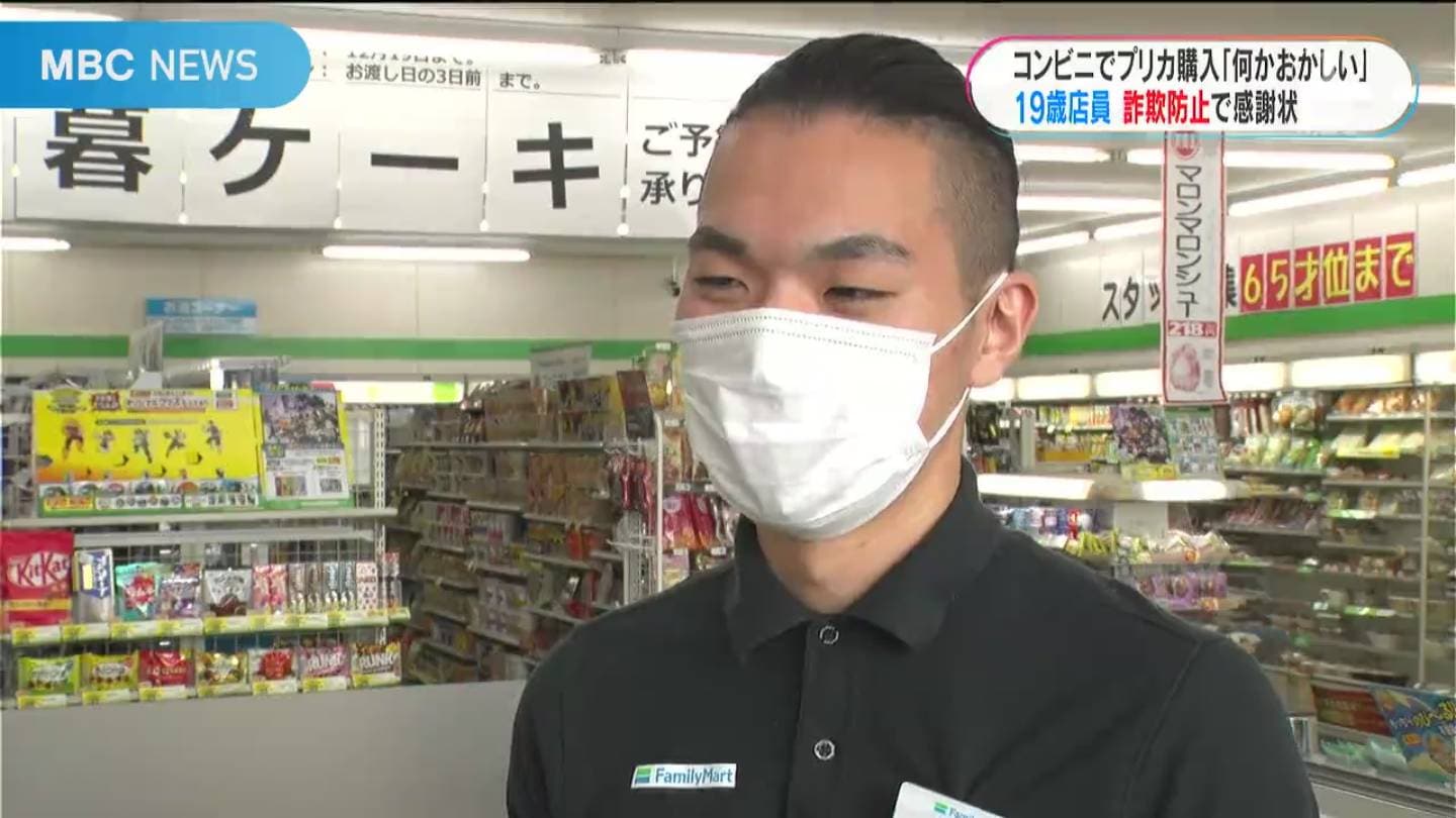 19歳コンビニ店員の直感 なんかおかしいな 60代男性に声かけ犯罪を防いだ 鹿児島 Tbs News Dig 19歳コンビニ店員の直感 なんかおかしいな 60代男性に声かけ犯罪を防いだ 鹿児島 Tbs News Dig