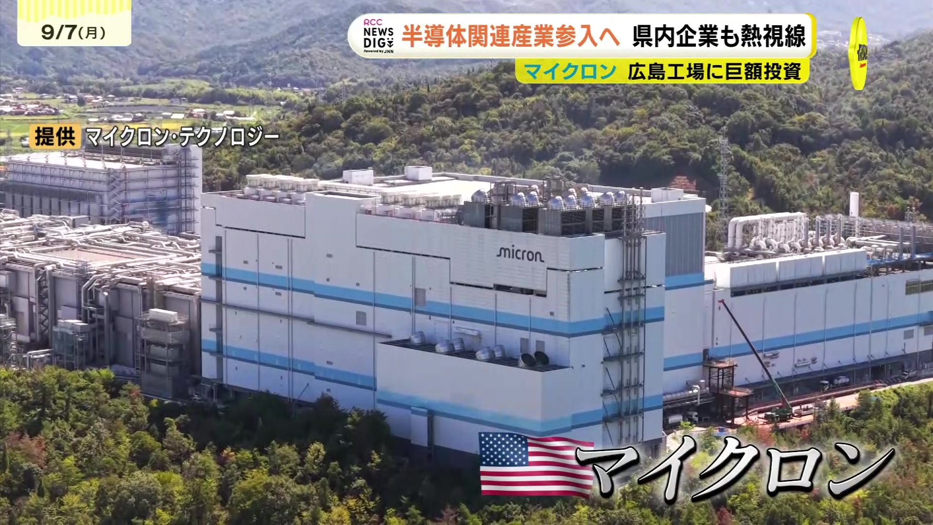 大きなビジネスチャンス」 半導体関連産業参入へ意欲 県内の企業も熱