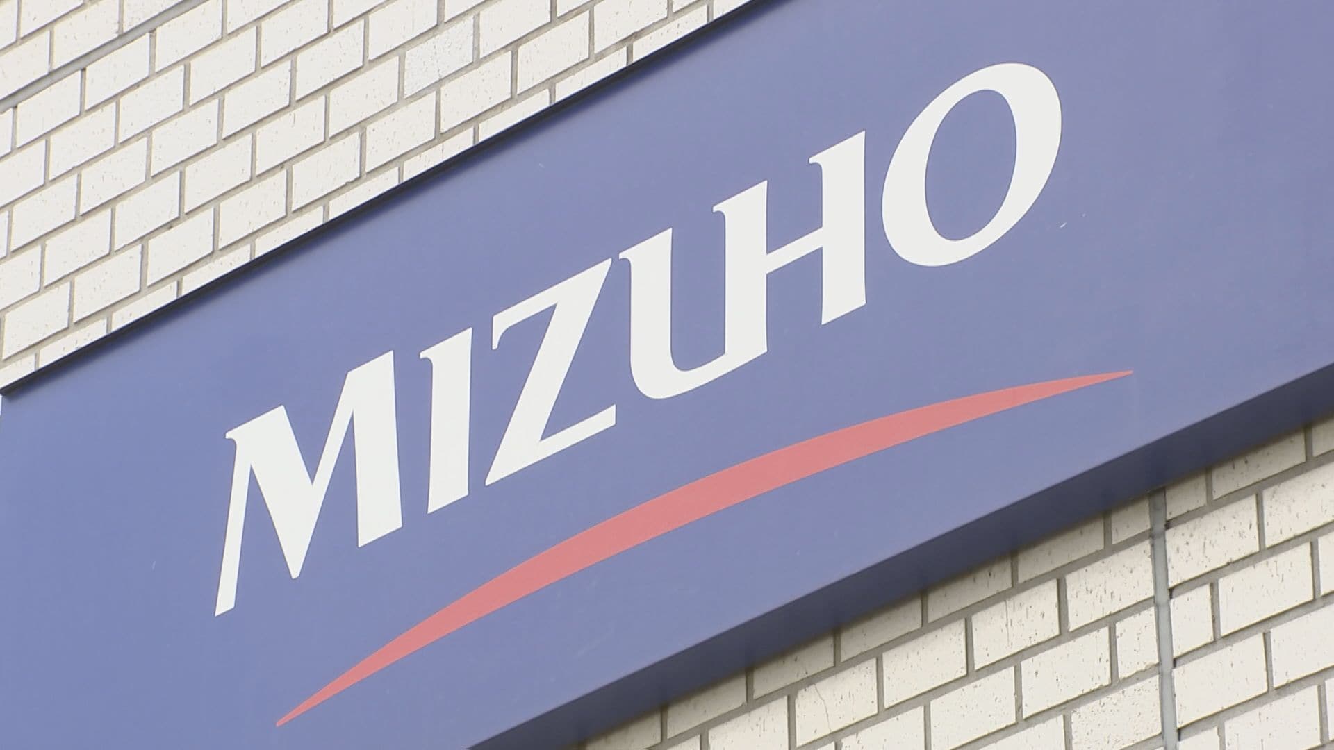 みずほ銀行 長期プライムレートを14年7か月ぶりの高水準に引き上げ 引き上げは2か月連続 | TBS NEWS DIG
