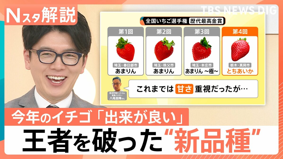 王者vs新品種「日本一おいしいイチゴ」は… 失敗しないおいしいイチゴの