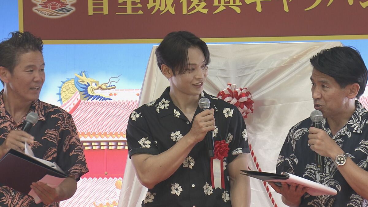 JO1 與那城奨さんら参加 首里城復興への協力に感謝を伝える全国