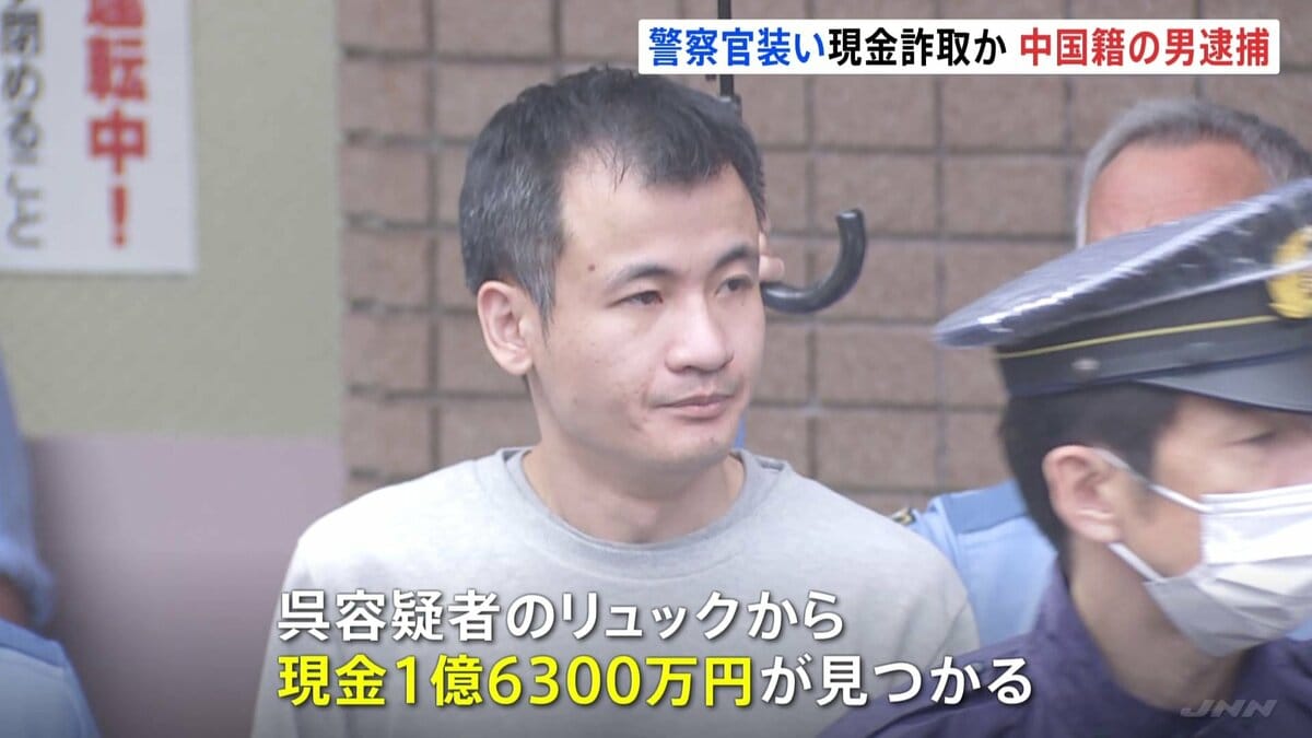 特殊詐欺グループの拠点から現金1億6300万円押収 “警察官騙り